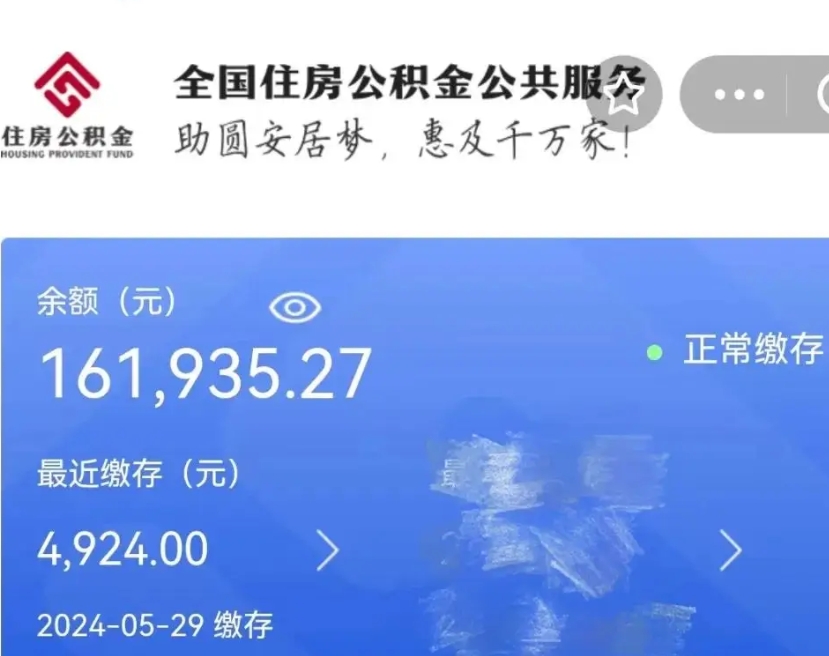 淇县离职了如何提取公积（已离职如何提取公积金）